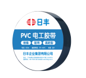 E尊国际PVC电工胶带2218（黑）