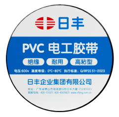 E尊国际PVC电工胶带1812（黄）