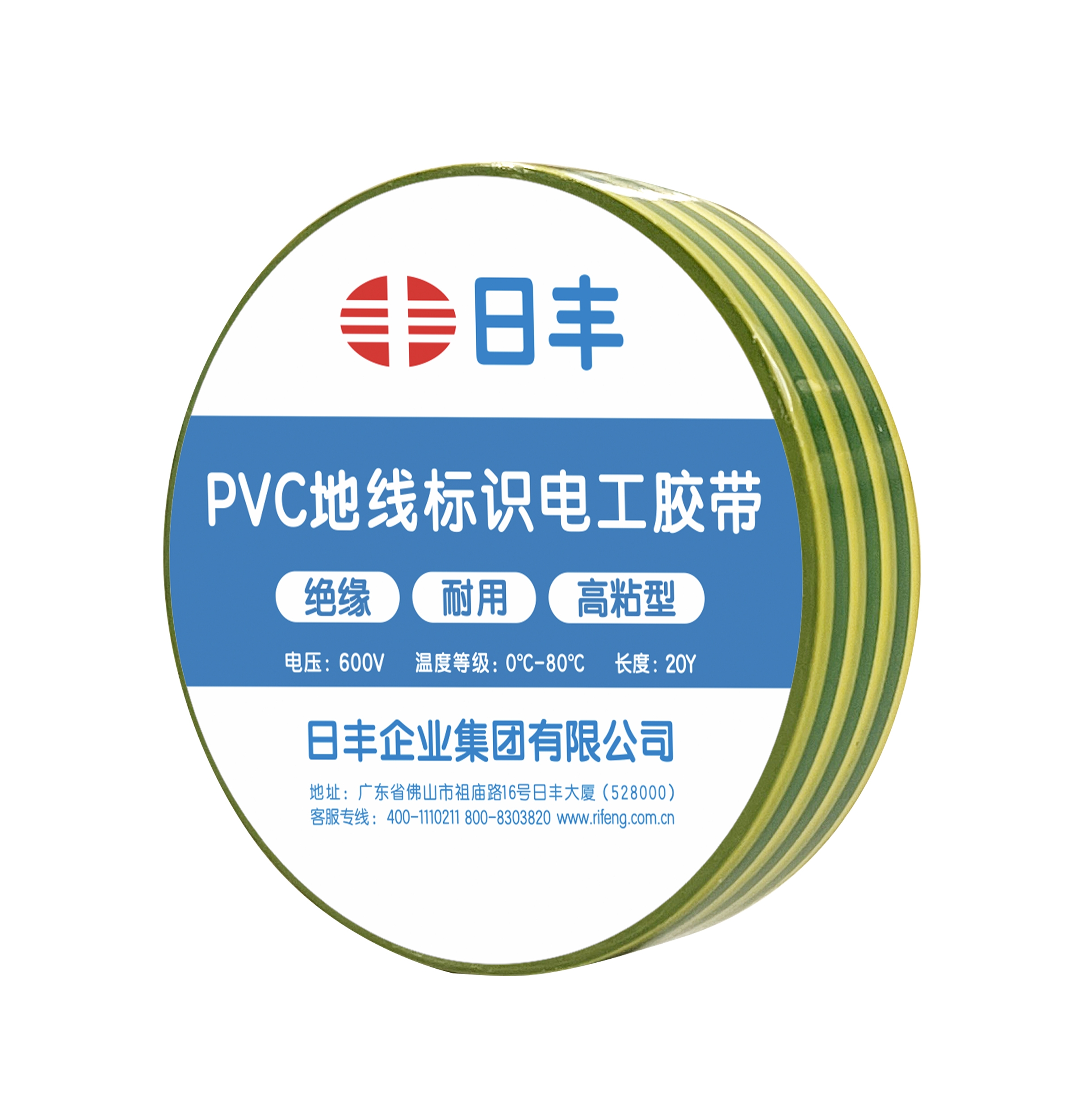 E尊国际PVC地线标识电工胶带1818（黄绿）